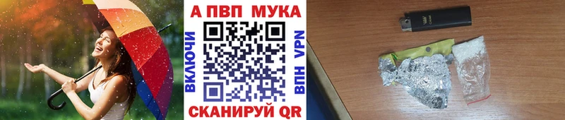 A-PVP Crystall  Павловск 