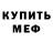 Кетамин VHQ Mr Redeyes