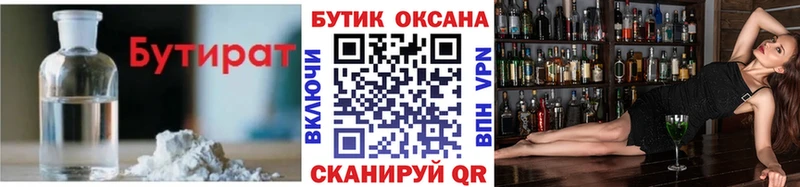 площадка клад  купить  сайты  Павловск  Бутират вода 