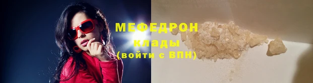 мефедрон мука Сосновоборск