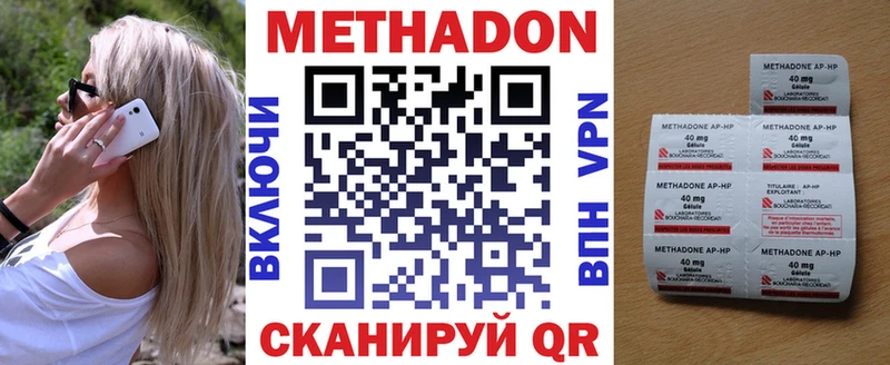 Метадон VHQ  Павловск 