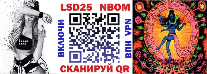 Марки 25I-NBOMe 1,5мг  Павловск 