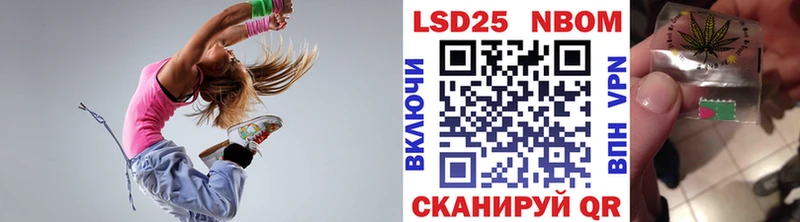 Марки NBOMe 1,8мг Павловск